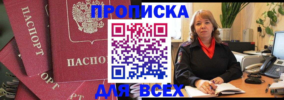 временная регистрация госуслуги в Лесозаводске