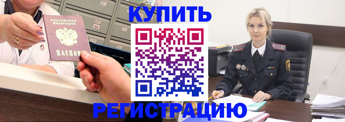 прописка поиск в Лесозаводске
