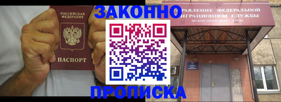 прописка в квартире в Лесозаводске