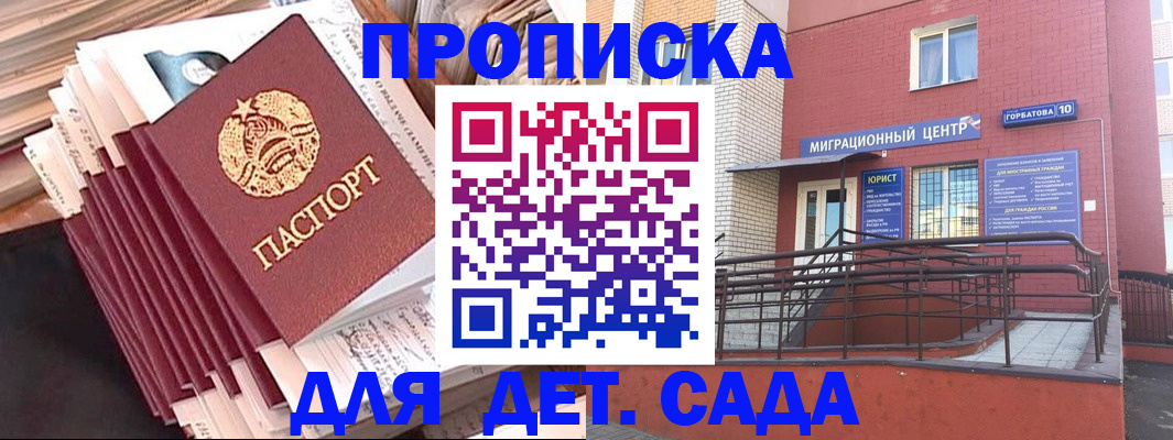 временная регистрация госуслуги в Лесозаводске