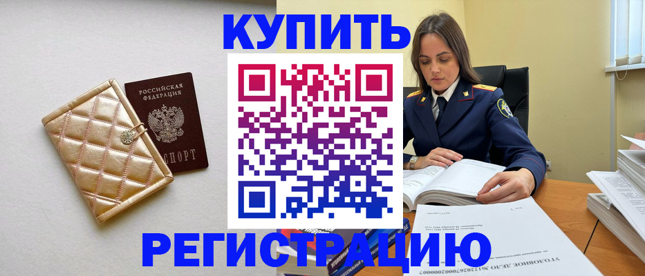 временная регистрация недорого в Лесозаводске