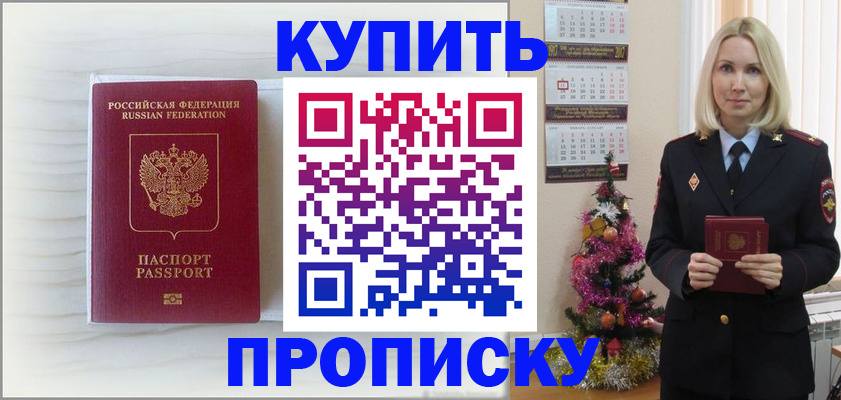 временная регистрация недорого в Лесозаводске