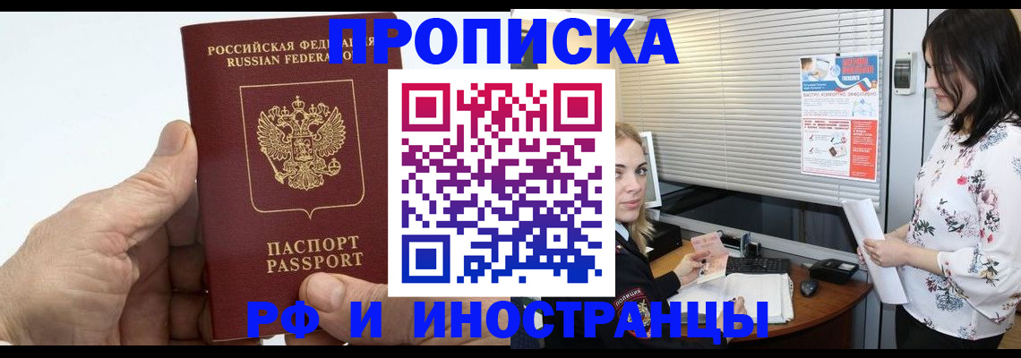 временная регистрация гарантия в Лесозаводске