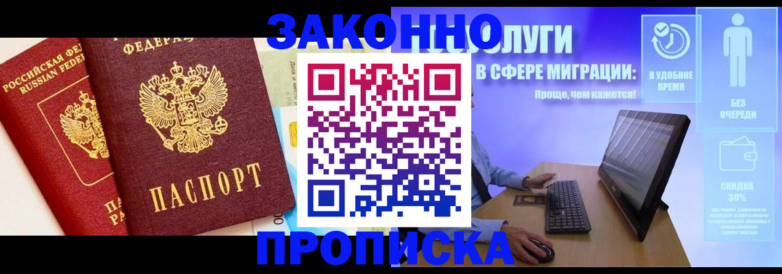 прописка для кредита в Лесозаводске